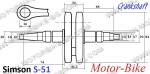 СИМСОН КОЛЯНОВ ВАЛ  S51-3